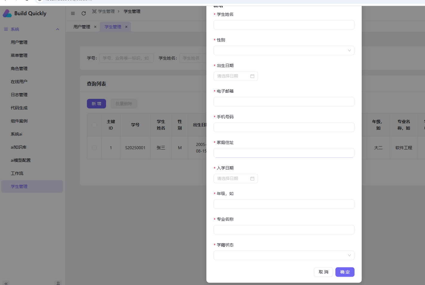 image-20251210135140611