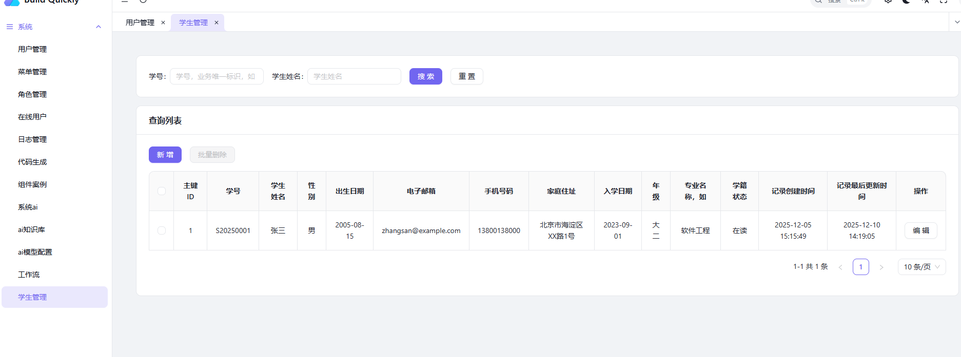 image-20251210142249530