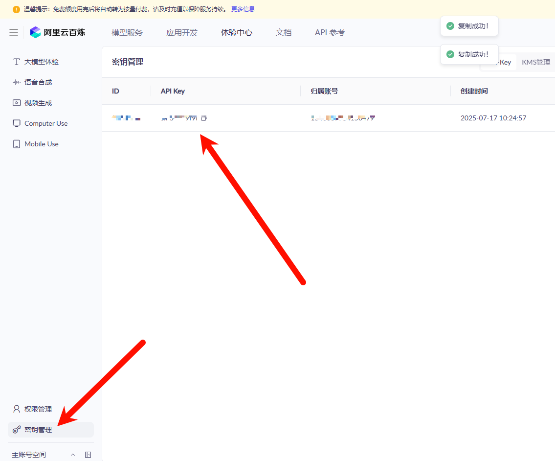 image-20251210144440310