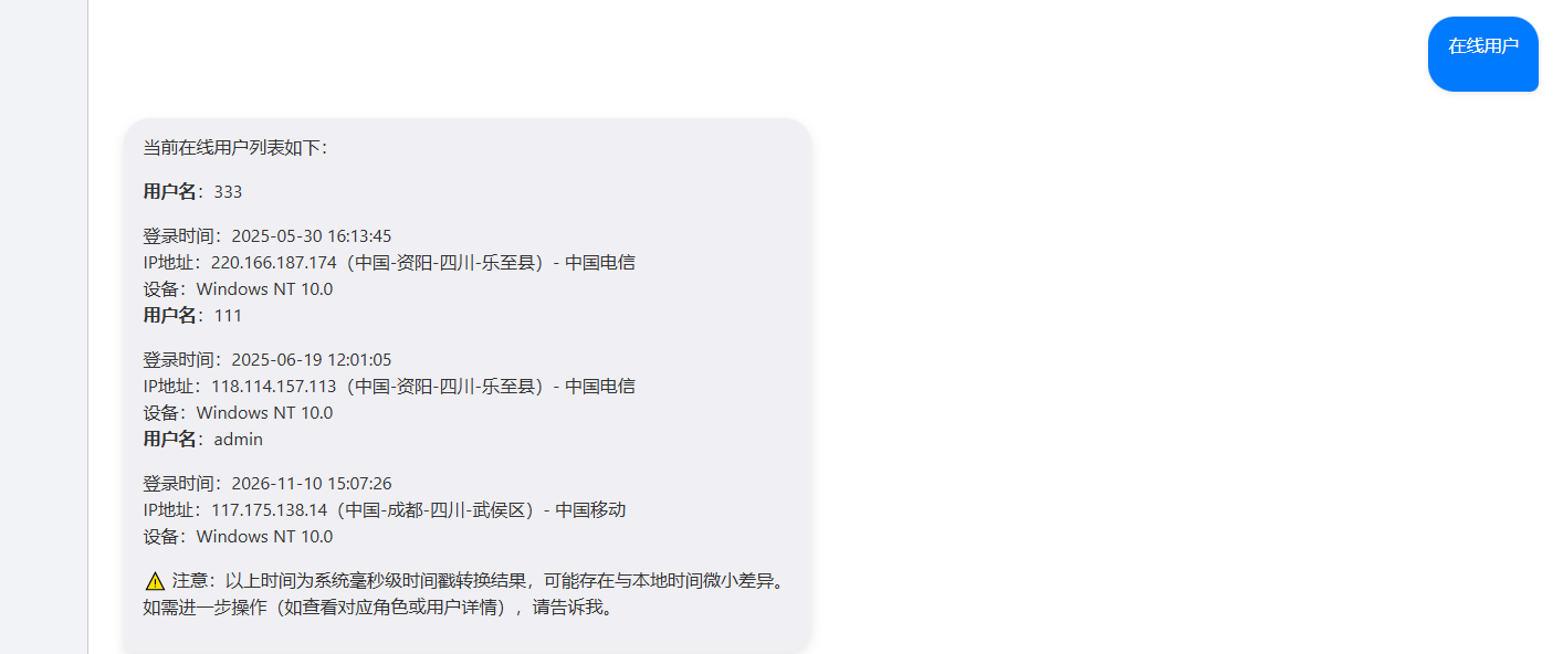 image-20251210152358101