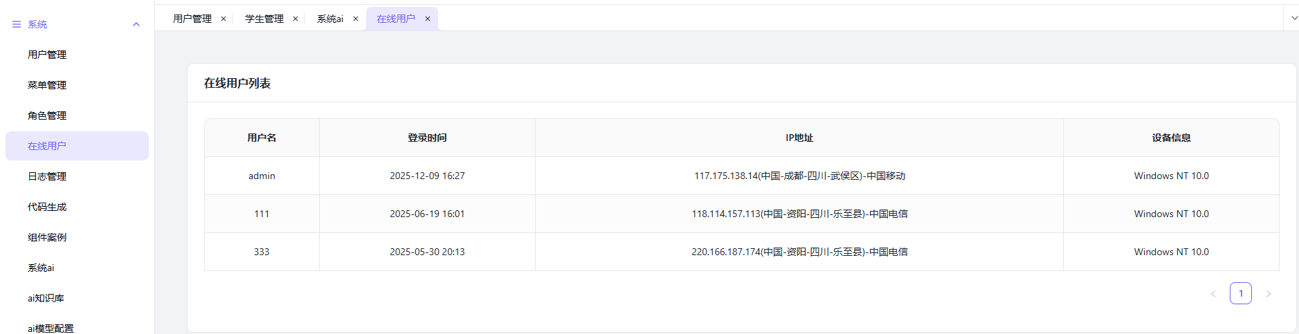 image-20251210152431057