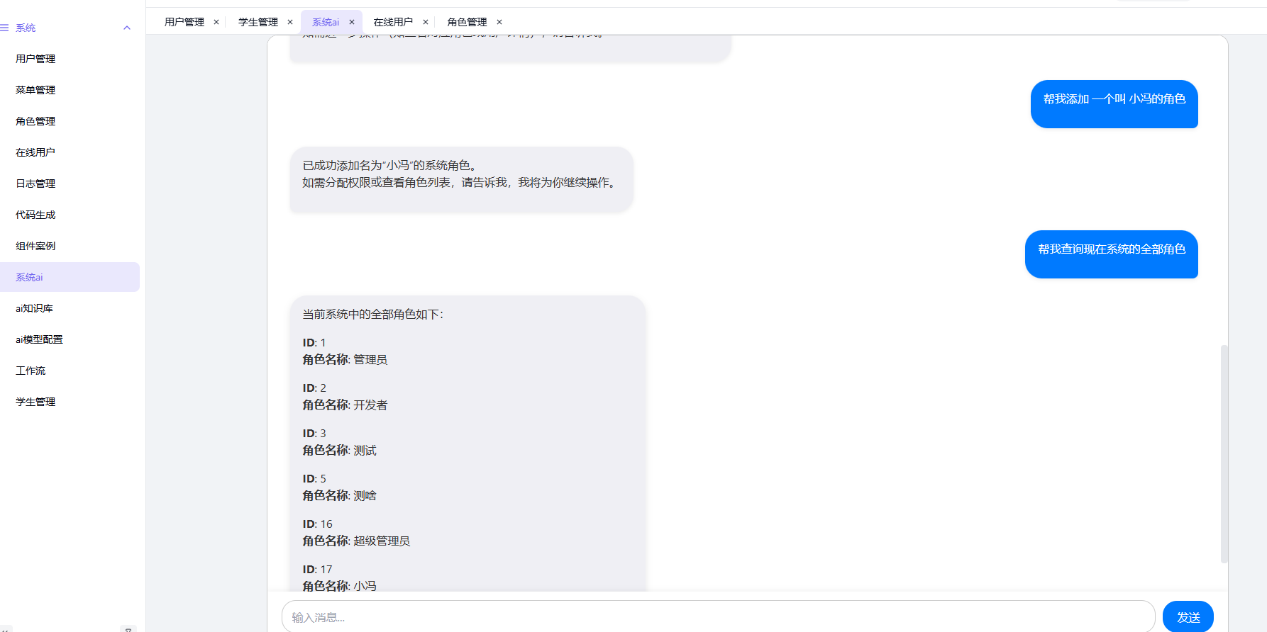 image-20251210153316141