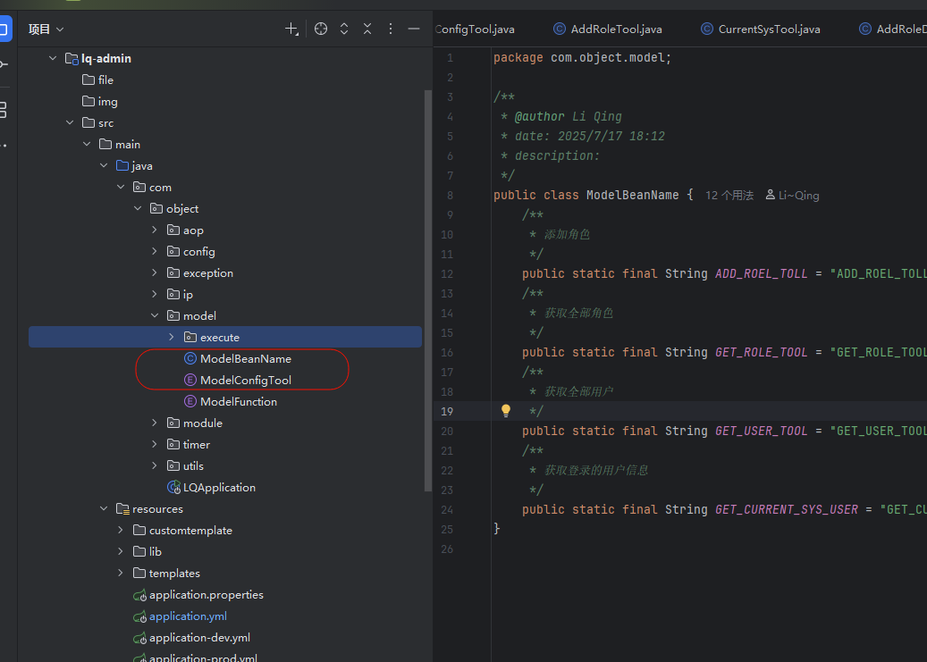 image-20251210154938203