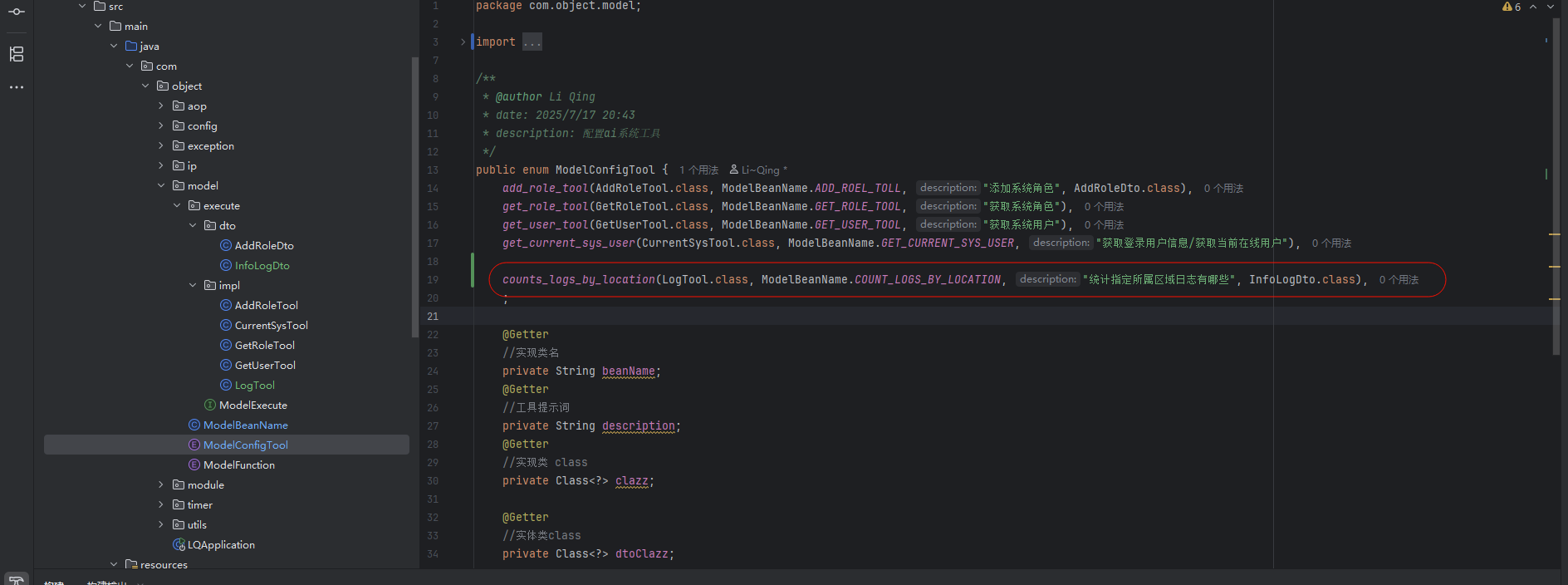 image-20251210160707586