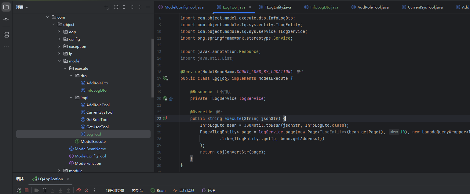 image-20251210162129246