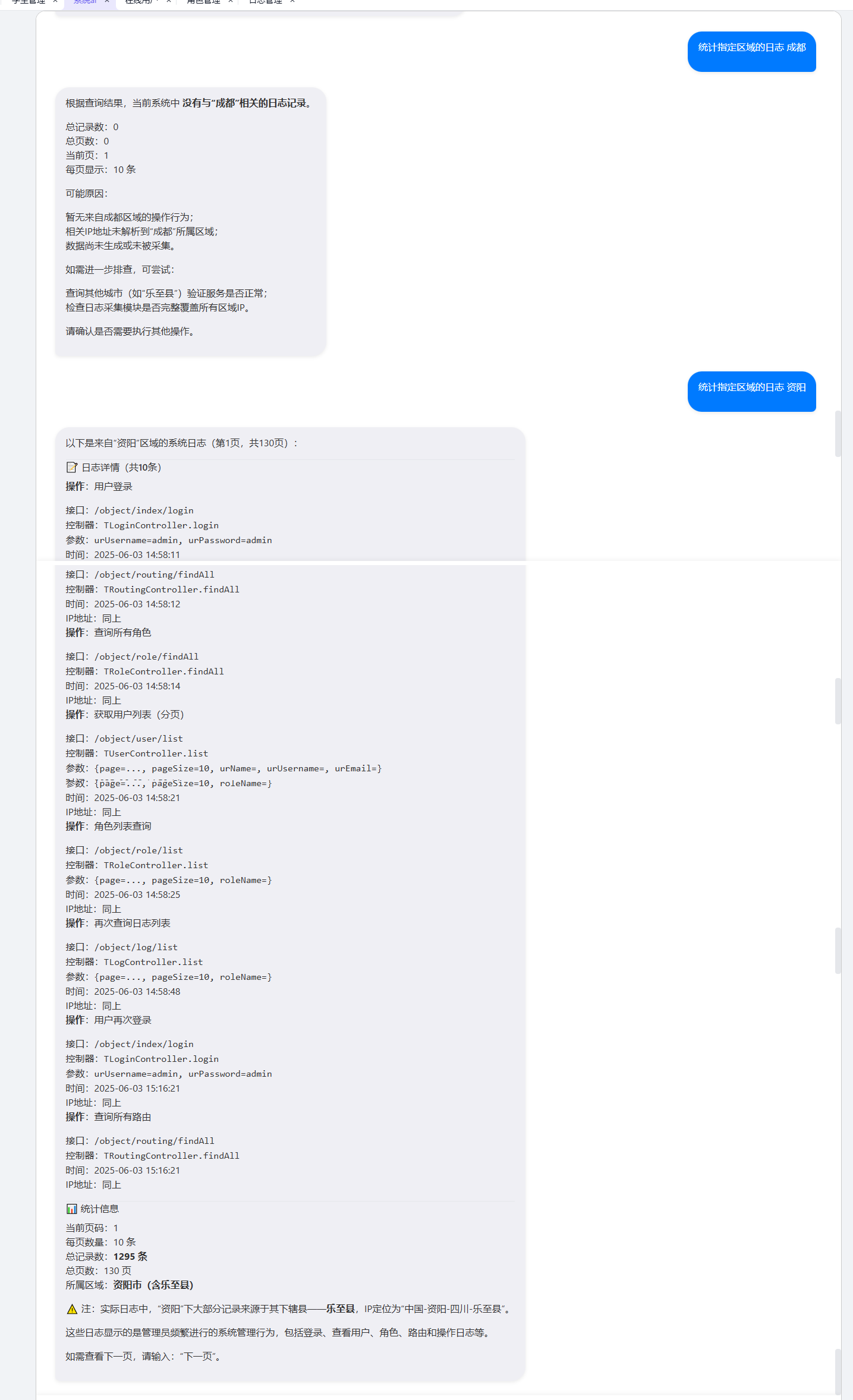 image-20251210162304182